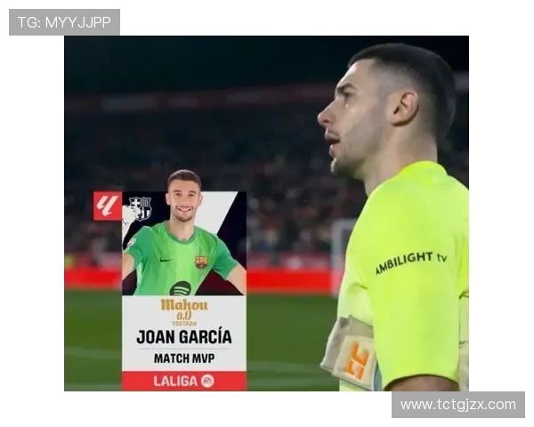 霍安加西亚七扑难救燃尽巴萨之夜